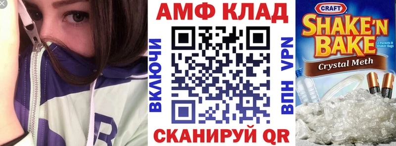 Купить закладки  Минусинск  АМФЕТАМИН VHQ 