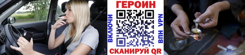 ГЕРОИН афганец  Купить закладки  Минусинск 