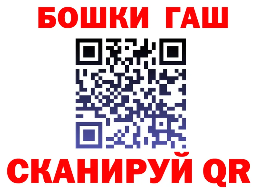 ГАШ хэш ссылки дарк нет ссылка на мегу Минусинск