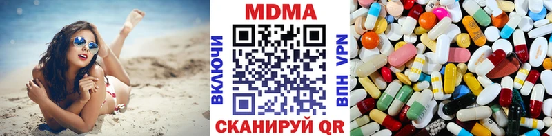 МДМА кристаллы  Купить  Минусинск 