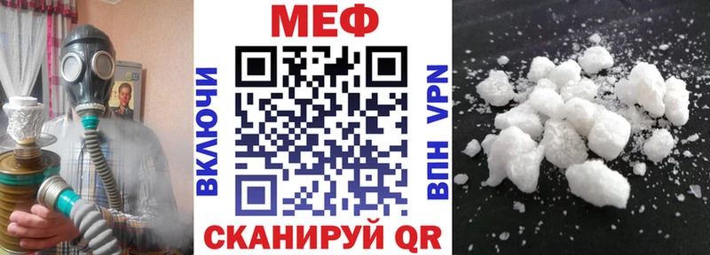 Меф VHQ  Минусинск 