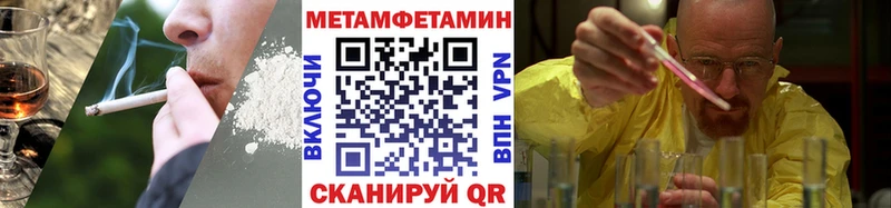 Купить закладки  Минусинск  Первитин Methamphetamine 