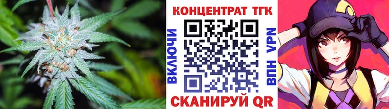 Купить закладки  Минусинск  ТГК жижа 